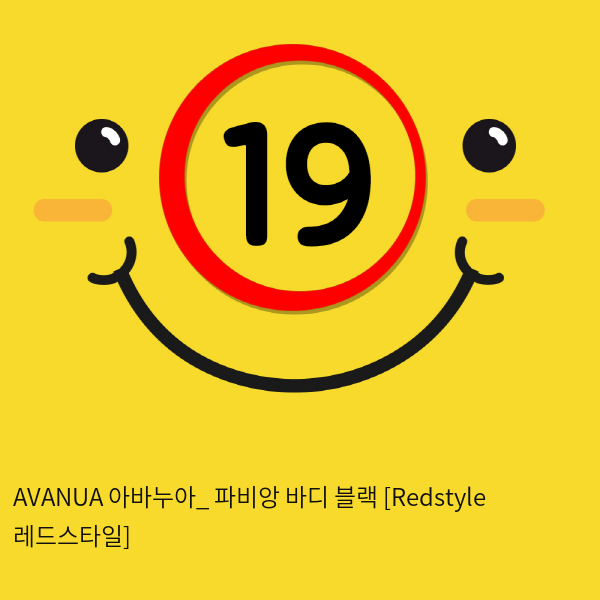 AVANUA 아바누아_ 파비앙 바디 블랙 [Redstyle 레드스타일]