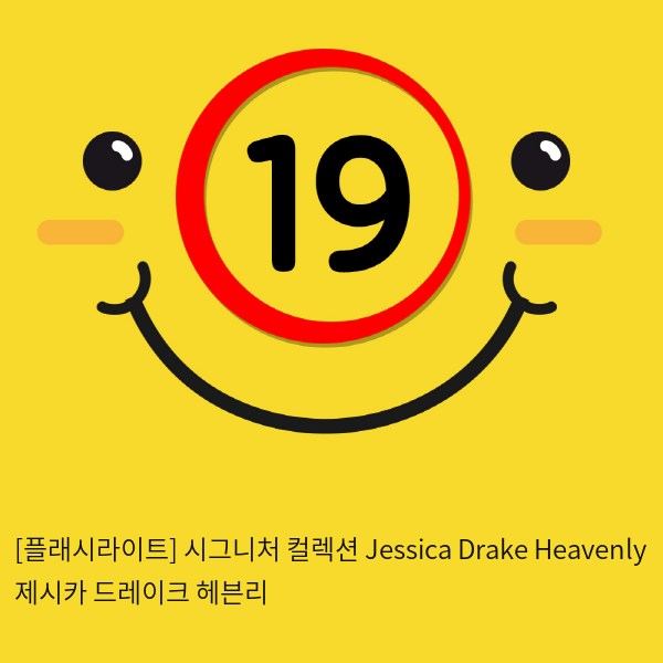 [플래시라이트-미국] Jessica Drake Heavenly 제시카 드레이크 헤븐리