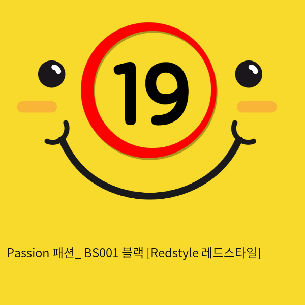 Passion 패션_ BS001 블랙 [Redstyle 레드스타일]