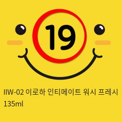 IIW-02 이로하 인티메이트 워시 프레시 135ml