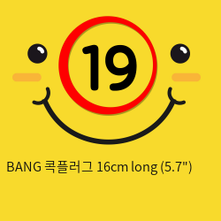 BANG 콕플러그 16cm long (5.7인치)