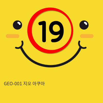 GEO-001 지오 아쿠아