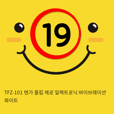 TFZ-101 텐가 플립 제로 일렉트로닉 바이브레이션 화이트