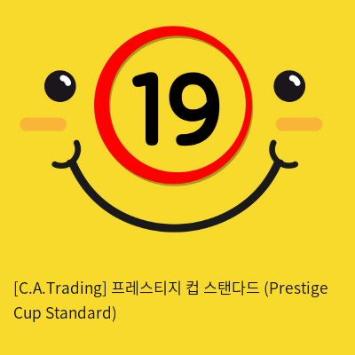 프레스티지 컵 스탠다드 (Prestige Cup Standard)