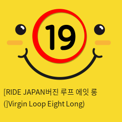 [RIDE JAPAN버진 루프 에잇 롱 (]Virgin Loop Eight Long)