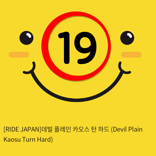 [RIDE JAPAN]데빌 플레인 카오스 턴 하드 (Devil Plain Kaosu Turn Hard)